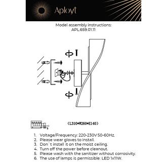 Бра 13*26*30 см 11W, 4000K, Aployt VIOLA APL.659.01.11, латунный