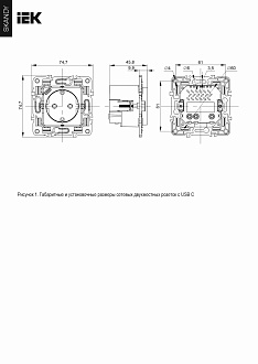 SKANDY Розетка с з/к/ш 16А с USB C 18Вт SK-R17Bl черн. IEK, SK-R14-16-U14-018-K02