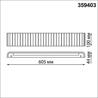 Бра 10*60 см, 16W, 3000-6000K Novotech Yeso с переключателем цв.температуры 359403 белый