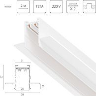 Трек PRO 220V, 2 метра 200*7*5,7 см, Lightstar Teta Pro 505226, Белый