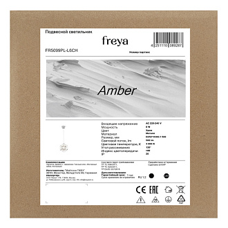 Подвесной светодиодный светильник 25 см Freya Amber FR5099PL-L6CH, 8W LED, 3000K, хром
