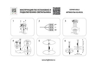 Подвесная люстра 90*150 см, LED, 18W, 3000K Lightstar Viola 814531, черный