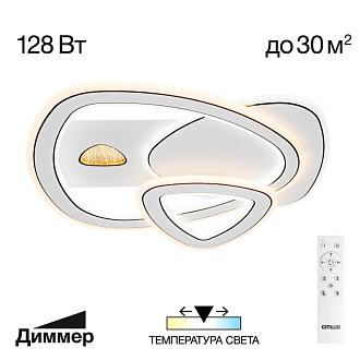 Люстра 50*48*6 см, 103W 3000-5500K Citilux CL741012 Costa