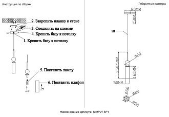 Светильник подвесной *6*35,5-237 см, *E14*40W, Crystal Lux Simply SIMPLY SP1 BRASS, Латунь