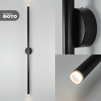 Светильник настенный ElegantLight DZN-4414 BLACK D60/H1200/2/LED/6W/3000K 22-10 VISION
