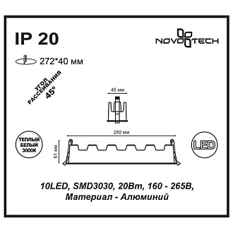 Встраиваемый светильник 28 см, 20W, 3000К Novotech Antey 357622, белый, вр 27,2*4 см