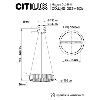 Люстра 40*25/130 см, 36W Citilux CL338141 Чезаре Хром