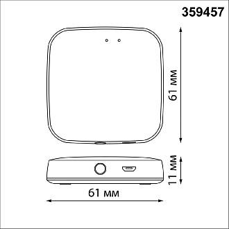 Интеллектуальный Bluetooth-шлюз для умного дома Novotech Easy Gate 359457