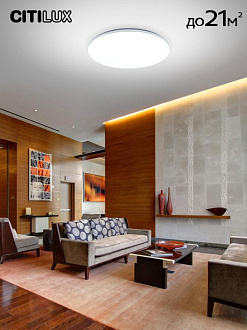 Светильник 49 см, 68W, 3000-5500K с пультом, Симпла Citilux CL714680G, белый