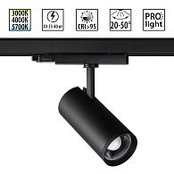 Светильник трехфазный  8*18*24- см, *LED*40W, 3000/4000/5700K, Novotech Nail 359584, черный, трековый с переключателем цветовой температуры и мощности