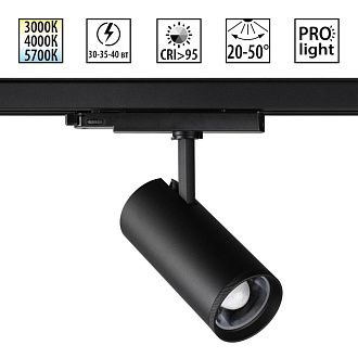Светильник трехфазный  8*18*24- см, *LED*40W, 3000/4000/5700K, Novotech Nail 359584, черный, трековый с переключателем цветовой температуры и мощности