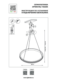 Люстра подвесная 80*40/160 см, 42W 3000K Lightstar Rotonda 736287 Черный