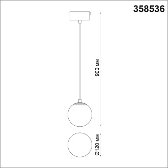 Трековый светодиодный светильник Диаметр 12 см Novotech Kit 358536