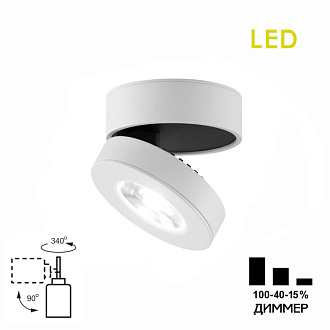Светильник 8 см, 10W, 4000K Citilux Стамп CL558030N белый