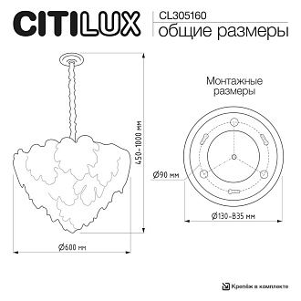 Светильник 60 см, Citilux DRYAD CL305160, золото