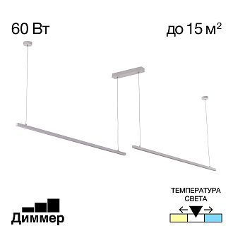 Подвесной светильник 260*6*10/130 см, LED 60W 3000-4000-5500K Citilux Стиг CL203220  белый