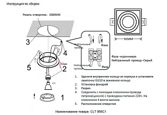 Встраиваемый светильник 9 см, Crystal Lux CLT 068C1 WH, белый, вр 8 см