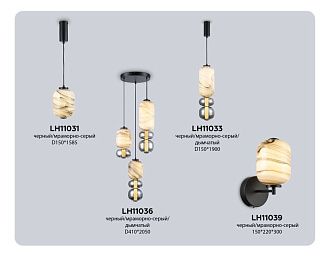 Подвесной светодиодный светильник **205-205 см, **W, 3000K, Ambrella Light High Light LH11036, черный