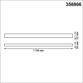 Светодиодный светильник 120 см, 40W, 4000K, Novotech Iter 358866, черный
