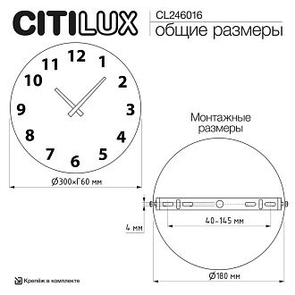 Светильник 30 см, 14W, 3000K, Citilux MARES CL246016 LED, кремовый