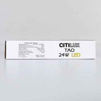 Светильник 20 см, 24W, 4000K Citilux Тао CL712X242N Черный 2160lm