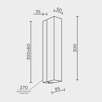 Настенный светильник MODESTYLE MS.102.300 AB