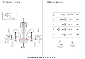 Светильник 72 см, Crystal Lux MONICA SP8 GOLD, золото