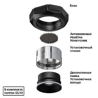 Светильник встраиваемый в натяжной потолок GU10, Novotech 371056, черный