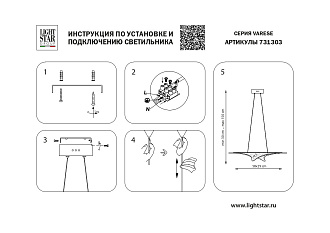 Люстра подвесная 25*57*9 см, 18W 3000K Lightstar Varese 731303 золото
