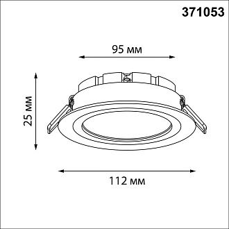 Светильник 11 см, Novotech 371053, черный