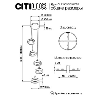 Люстра Citilux CL719051 Дуэт Черный