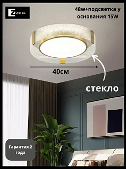 Накладной светильник 40*8 см, LED, 63W, 4000K Zortes Gerda ZRS.1097.40, латунный