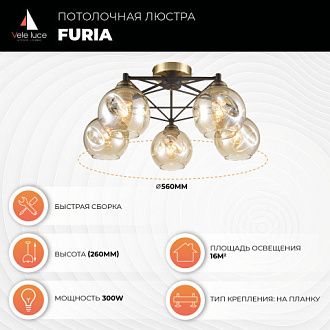 Потолочная люстра Vele Luce Furia VL1882L05 черный, диаметр 56 см