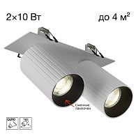 Встраиваемый светильник 18*9*-12 см, 2*GU10*10W, Citilux Axel CL512D20R, Белый