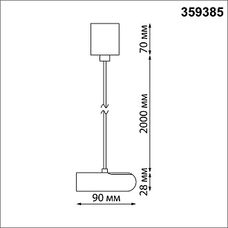 Соединитель гибкий "T" 2,8*17,3*15 см, Novotech Glat 359380