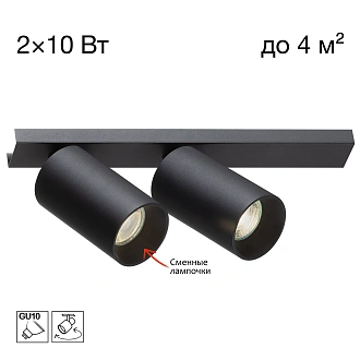 Светильник 30 см, Citilux AXEL CL512521, черный