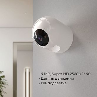 Умная видеокамера белая IP20, 7*7*см, Elektrostandard WF 76500/00,