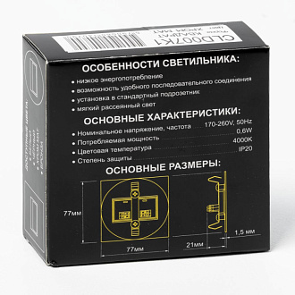 Светильник 7,7*7,7 см, 1W*4000K Citilux CLD007K1 Скалли Хром матовый, вр 6,4 см