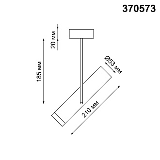 Светильник 21*5,3 см, GU10 50W, Novotech Batra 370573 черный