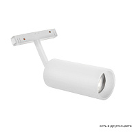 Светильник трековый магнитный 7,5 см, LED*18W, 4000K Crystal Lux CLT 0.33 003 18W WH 4000K, Черный