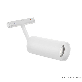 Светильник трековый магнитный 7,5 см, LED*18W, 4000K Crystal Lux CLT 0.33 003 18W WH 4000K, Черный