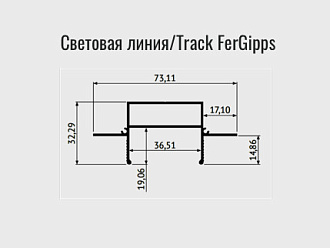 Профиль для шинопроводов 200 см для гипсокартонного потолка Denkirs TR3020-AL серый