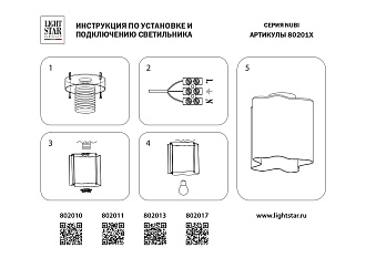 Люстра потолочная 19 см, 1*E27*6W, Шампань Lightstar Nubi 802013
