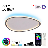 Светильник 52 см, 72W, 3000-5500K, Citilux ТRIO CL215B251E LED RGB, черный