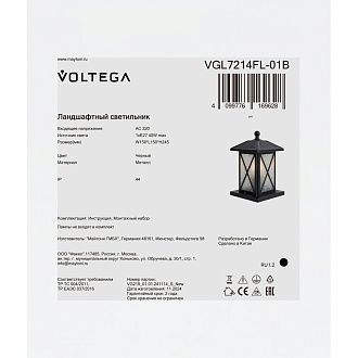 Ландшафтный светильник 15*15*-24,5 см, 1*E27*40W Voltega  VGL7214FL-01B, Черный