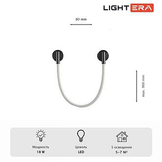 Бра 90*- см, 1*LED*18W, 3000K, Lightera Tura LE103W-93BB STAINLESS, Черный