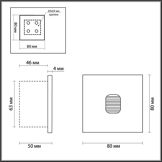 Подсветка для лестниц 8 см, 1W, 3000K, ODEON LIGHT VITTY 6650/1WL3, черный