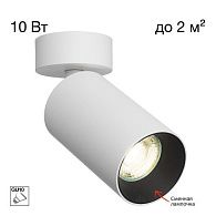 Светильник 14 см, Citilux AXEL CL512210, белый