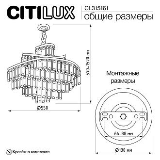 Люстра хрустальная подвесная Citilux NAIAD CL315161, диаметр 55 см, Хром