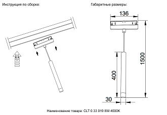 Crystal Lux Technical (CLT) CLT 0.33 019 8W BS 4000K бронза